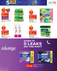 Page 5 in 5 Days Deals at lulu Oman