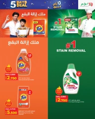 Page 7 in 5 Days Deals at lulu Oman