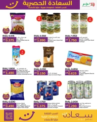 Page 11 in Happiness Exclusive offers at lulu Oman