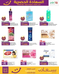 Page 15 in Happiness Exclusive offers at lulu Oman