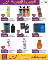 Page 17 in Happiness Exclusive offers at lulu Oman