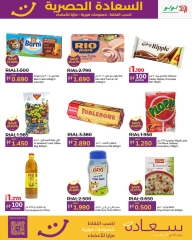 Page 3 in Happiness Exclusive offers at lulu Oman