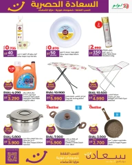 Page 21 in Happiness Exclusive offers at lulu Oman