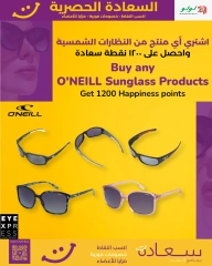 Page 25 in Happiness Exclusive offers at lulu Oman