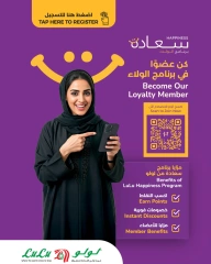 Page 27 in Happiness Exclusive offers at lulu Oman