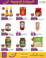 Page 5 in Happiness Exclusive offers at lulu Oman