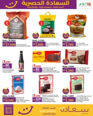 Page 7 in Happiness Exclusive offers at lulu Oman