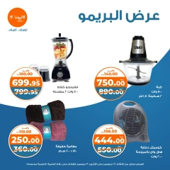 Página 4 en Ofertas Brimo en Mercado de Kazión Egipto