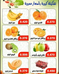 صفحة 5 ضمن عروض الخضار والفاكهة في جمعية ضاحية الظهر الكويت