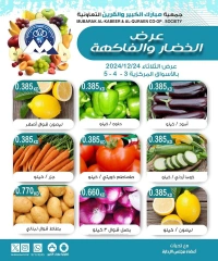 Page 1 in Vegetable and fruit offers at Mubarak Al Quraen co-op Kuwait