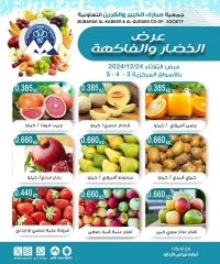 Page 3 in Vegetable and fruit offers at Mubarak Al Quraen co-op Kuwait