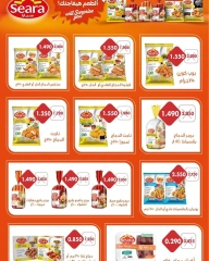 Page 17 in Central market offers at Saad Al-abdullah co-op Kuwait