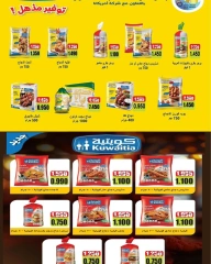 Page 15 in Central market offers at Saad Al-abdullah co-op Kuwait