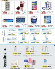 Page 5 in Central market offers at Saad Al-abdullah co-op Kuwait