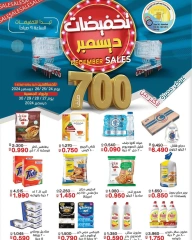 Page 1 in Central market offers at Saad Al-abdullah co-op Kuwait