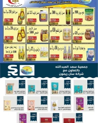 Page 14 in Central market offers at Saad Al-abdullah co-op Kuwait