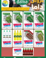 Page 6 in Central market offers at Saad Al-abdullah co-op Kuwait