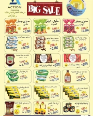 Page 2 in Central market offers at Saad Al-abdullah co-op Kuwait