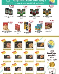 Page 9 in Central market offers at Saad Al-abdullah co-op Kuwait