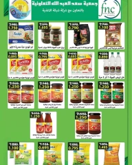 Page 4 in Central market offers at Saad Al-abdullah co-op Kuwait