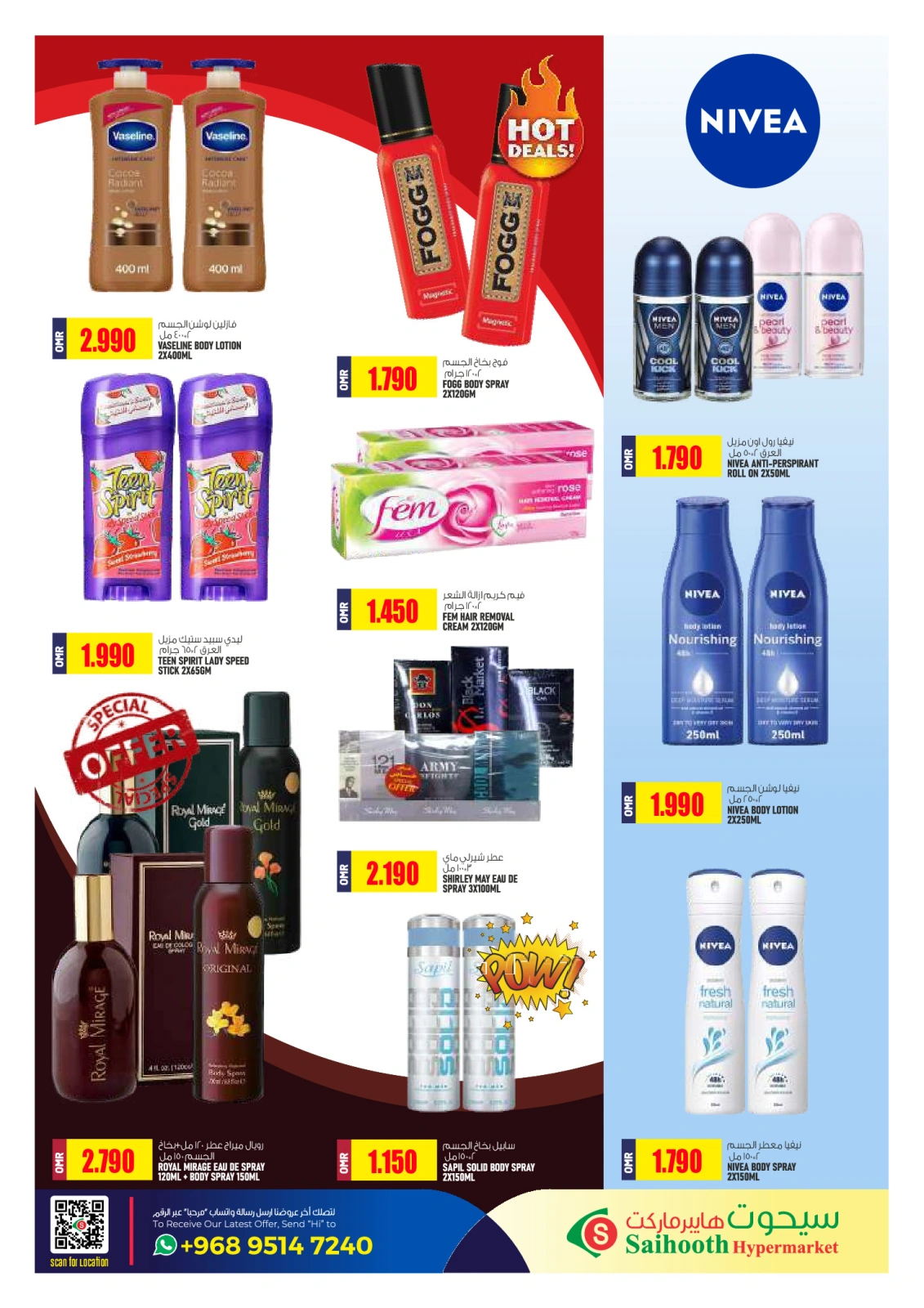 Page 17 in End Year Sale at Saihooth Hypermarket Oman