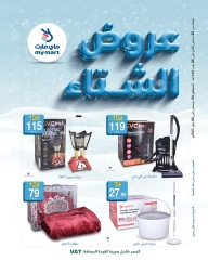 Page 1 dans Offres d'hiver chez My Mart Arabie Saoudite