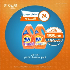 Página 4 en Las mejores ofertas de hoy en Mercado de Kazión Egipto