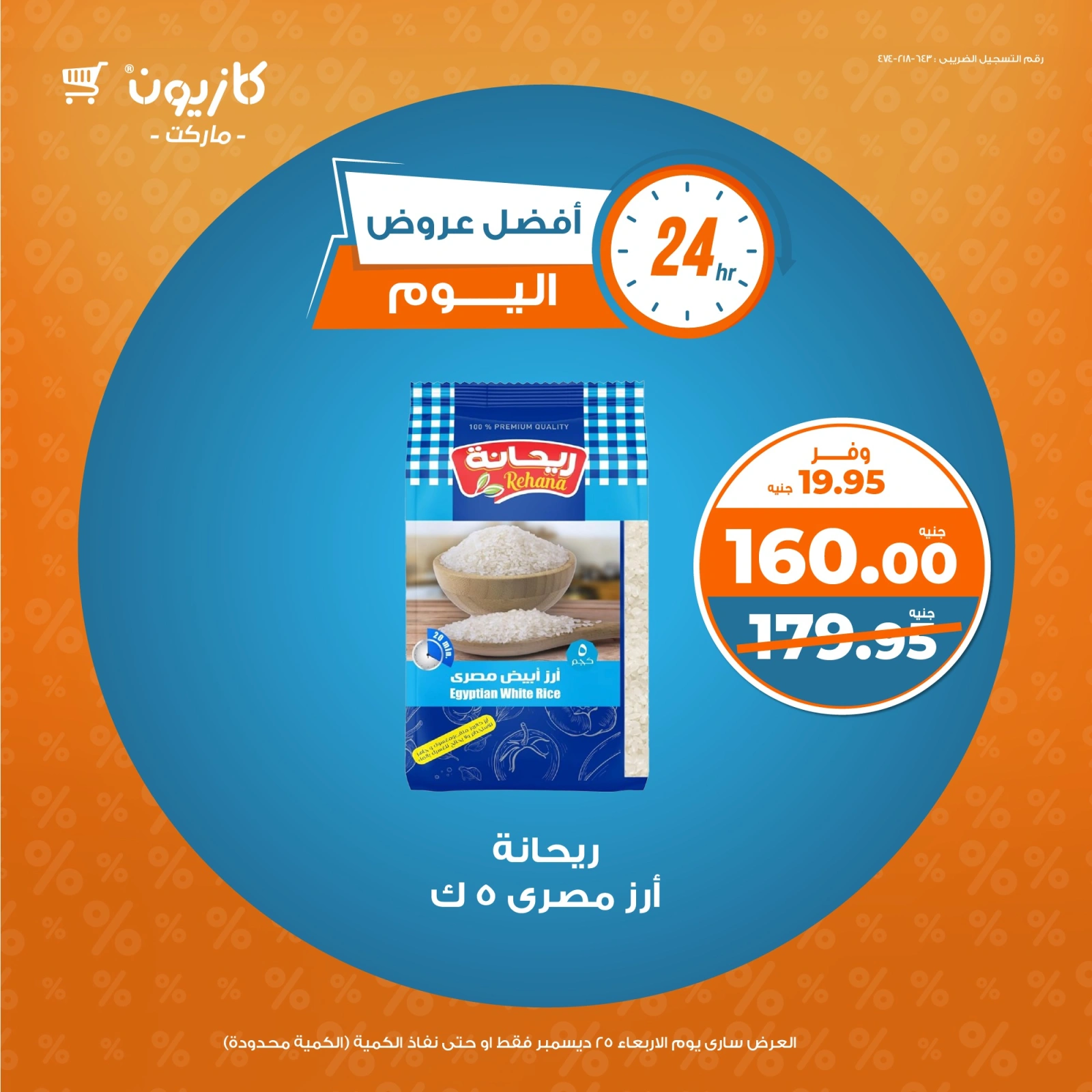 Page 1 |Today's best offers at Kazyon Market Egypt