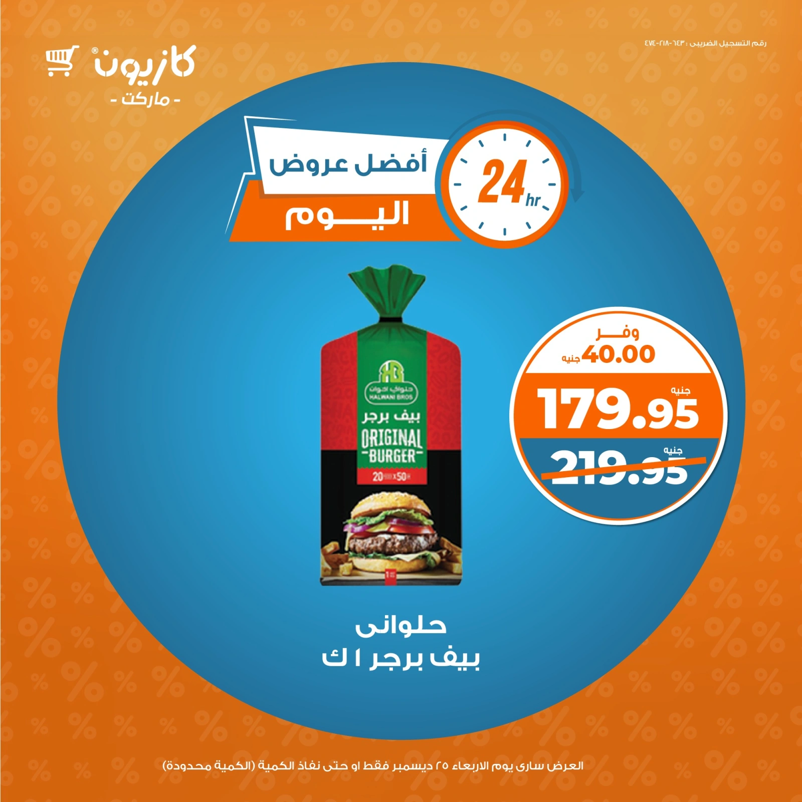 Page 2 |Today's best offers at Kazyon Market Egypt