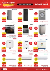 Page 3 in Yearly Discounts at Raneen Egypt