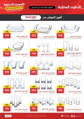 Page 8 in Yearly Discounts at Raneen Egypt