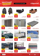 Page 4 in Yearly Discounts at Raneen Egypt