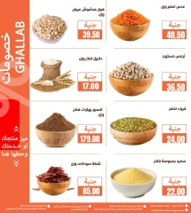 Página 29 en Ofertas de fin de año en Mercados de Ghallab Egipto