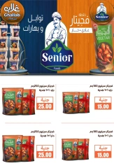 Página 24 en Ofertas de fin de año en Mercados de Ghallab Egipto