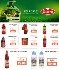 Página 37 en Ofertas de fin de año en Mercados de Ghallab Egipto