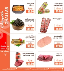 Página 6 en Ofertas de fin de año en Mercados de Ghallab Egipto