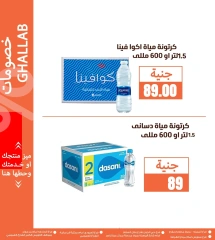 Página 30 en Ofertas de fin de año en Mercados de Ghallab Egipto