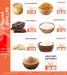 Página 31 en Ofertas de fin de año en Mercados de Ghallab Egipto