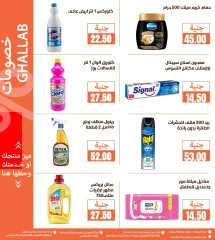 Página 25 en Ofertas de fin de año en Mercados de Ghallab Egipto