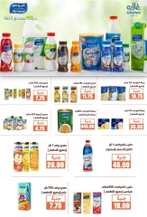 Página 11 en Ofertas de fin de año en Mercados de Ghallab Egipto