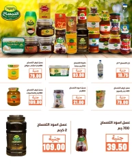 Página 17 en Ofertas de fin de año en Mercados de Ghallab Egipto