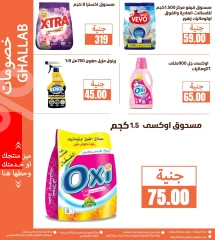 Página 26 en Ofertas de fin de año en Mercados de Ghallab Egipto