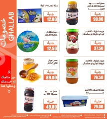 Página 16 en Ofertas de fin de año en Mercados de Ghallab Egipto