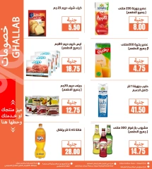 Página 2 en Ofertas de fin de año en Mercados de Ghallab Egipto