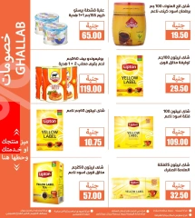 Página 22 en Ofertas de fin de año en Mercados de Ghallab Egipto