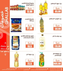 Página 5 en Ofertas de fin de año en Mercados de Ghallab Egipto