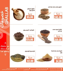 Página 33 en Ofertas de fin de año en Mercados de Ghallab Egipto