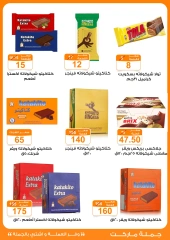 Página 5 en Ofertas del Festival de la Felicidad en mercado de gomla Egipto