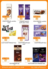 Página 3 en Ofertas del Festival de la Felicidad en mercado de gomla Egipto