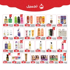 Page 25 in Christmas Offers at Zahran Market Egypt